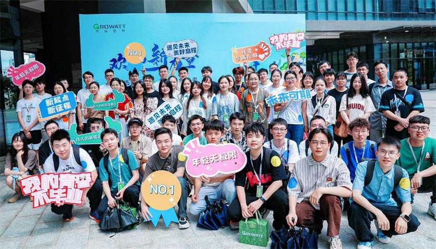 應(yīng)屆生將陸續(xù)入職古瑞瓦特 應(yīng)屆生將陸續(xù)入職古瑞瓦特